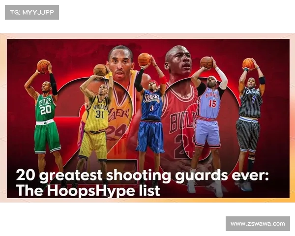 探讨NBA得分后卫的历史地位与现代球员表现的演变趋势