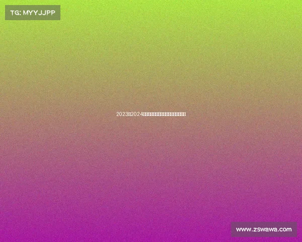 2023至2024赛季法甲联赛全程回顾与球队动态分析 2023至2024赛季法甲联赛全程回顾与球队动态分析