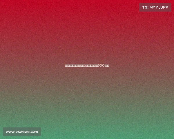 阿斯：莫里巴被买断后大幅降薪 新合同解约金定为3000万欧元